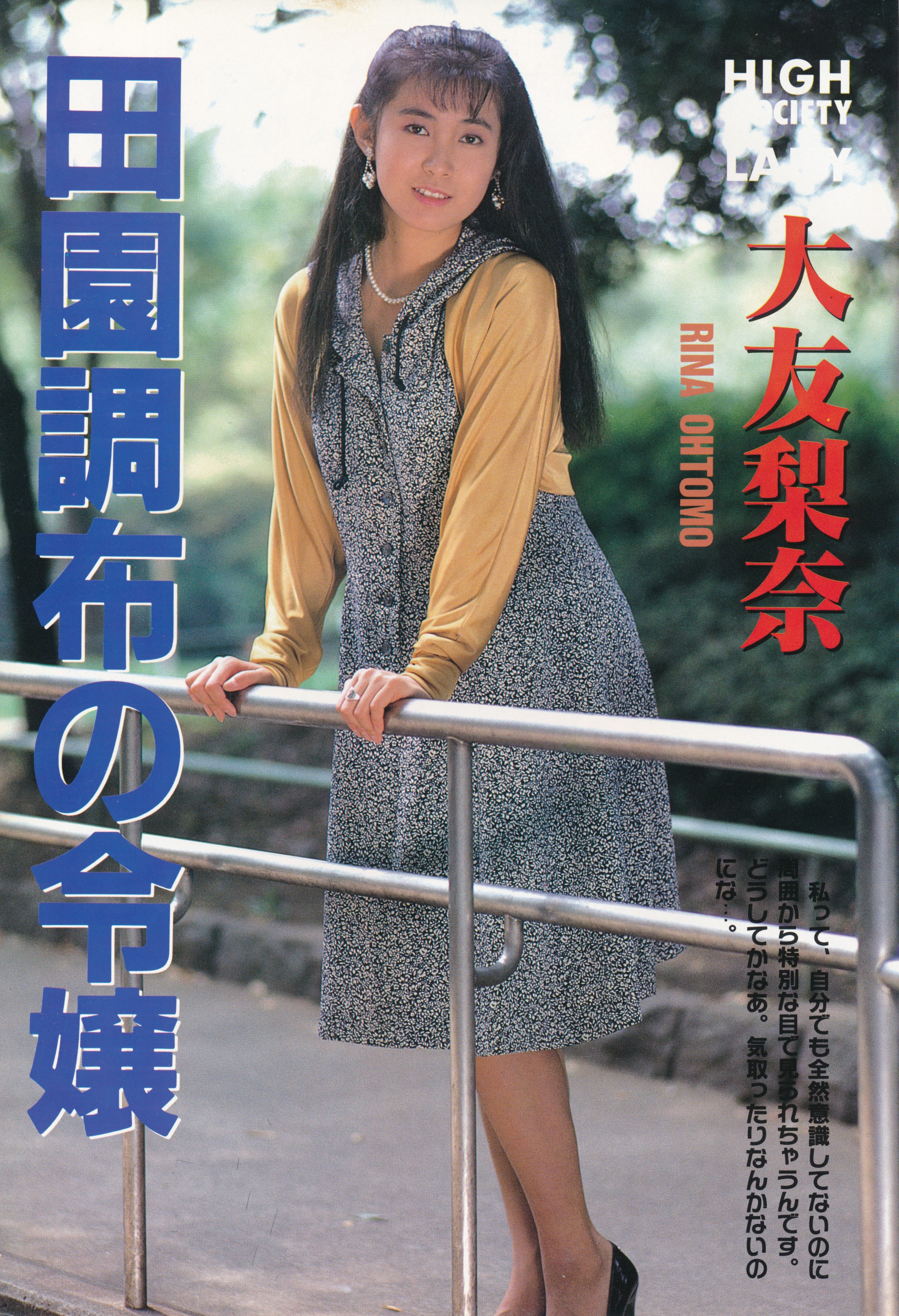 mrskinlove_20250730-お嬢さま.VOL.1_003_大友梨奈.jpeg