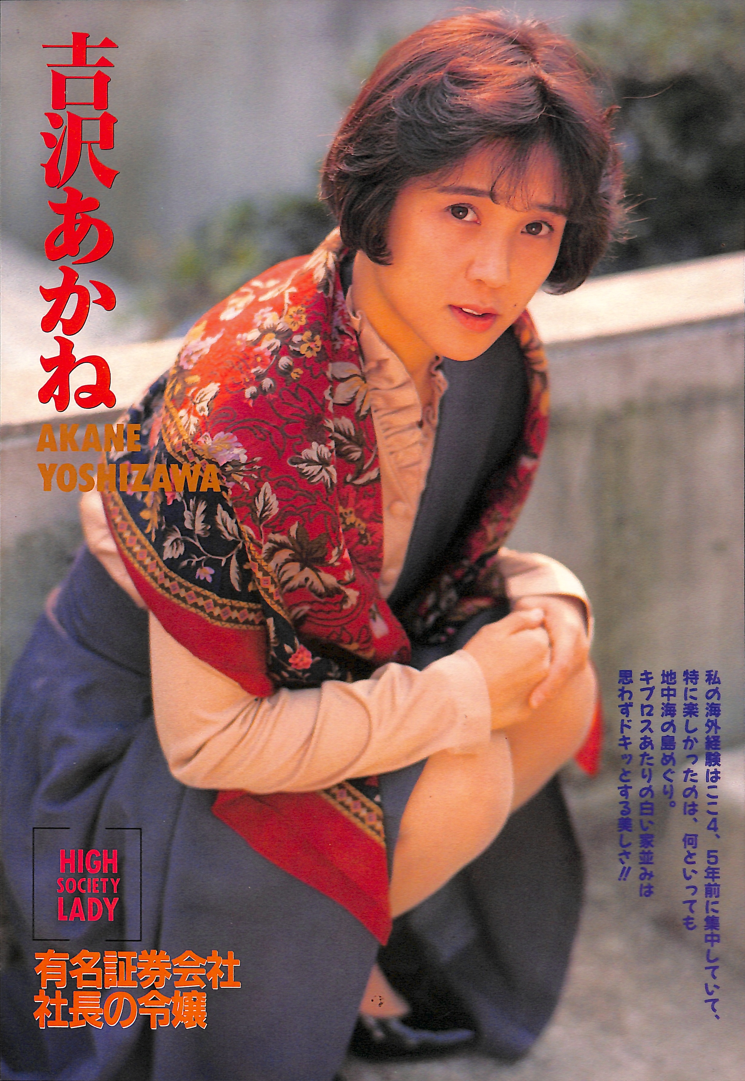 mrskinlove_20250730-お嬢さま.VOL.2_047_吉沢あかね.jpeg